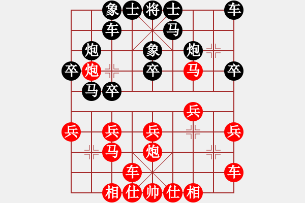 象棋棋谱图片：广东 许银川 和 北京 王天一 - 步数：20 