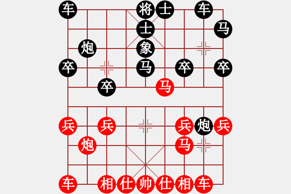 象棋棋譜圖片：寶玉 先負(fù) 千里驥 - 步數(shù)：20 