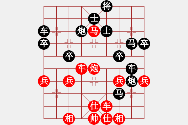 象棋棋譜圖片：寶玉 先負(fù) 千里驥 - 步數(shù)：40 