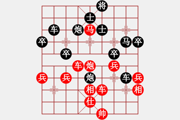 象棋棋譜圖片：寶玉 先負(fù) 千里驥 - 步數(shù)：50 