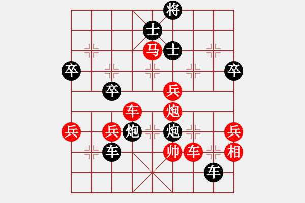 象棋棋譜圖片：寶玉 先負(fù) 千里驥 - 步數(shù)：66 