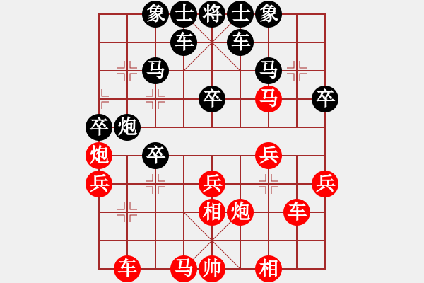 象棋棋譜圖片：天涯勝張神棋，順炮變化很冒險 - 步數(shù)：30 