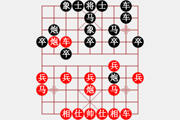 象棋棋谱图片：陈红标 先和 苏钜明 - 步数：20 