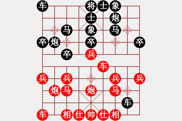 象棋棋譜圖片：紅頂山人(4段)-負(fù)-乙子(1段) - 步數(shù)：20 