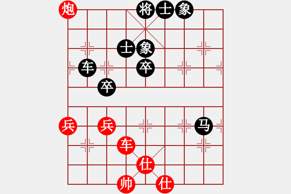 象棋棋譜圖片：紅頂山人(4段)-負(fù)-乙子(1段) - 步數(shù)：70 