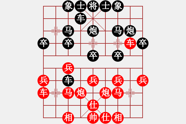 象棋棋譜圖片：邊小強(qiáng) 先勝 孫根成 - 步數(shù)：20 