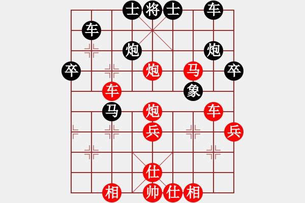 象棋棋譜圖片：潑 - 步數(shù)：40 