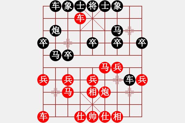 象棋棋譜圖片：起馬應(yīng)士角炮（黑勝） - 步數(shù)：20 