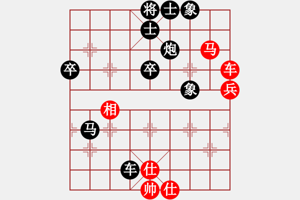 象棋棋譜圖片：起馬應(yīng)士角炮（黑勝） - 步數(shù)：80 