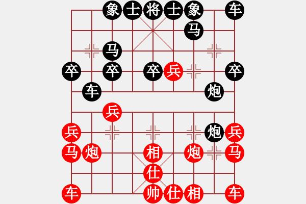 象棋棋譜圖片：風(fēng)中棋漢(6段)-勝-愛棋的小孩(6段) - 步數(shù)：20 