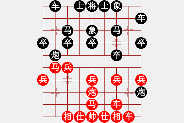 象棋棋譜圖片：小妖精(天罡)-負(fù)-李威達(dá)(天罡) - 步數(shù)：20 