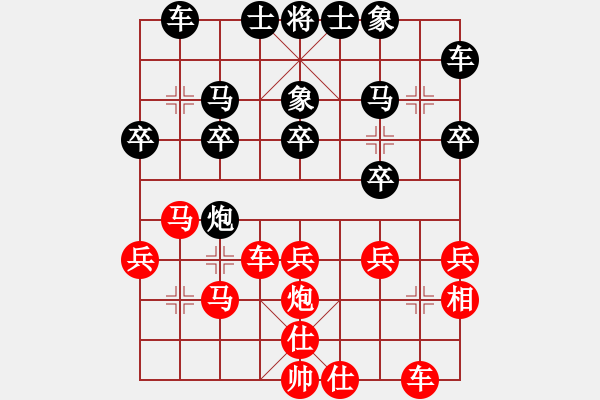 象棋棋譜圖片：小妖精(天罡)-負(fù)-李威達(dá)(天罡) - 步數(shù)：30 