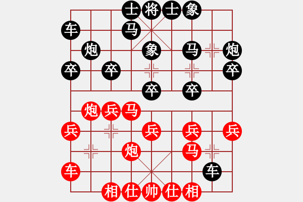 象棋棋谱图片：第3节 黑挺7卒 红其它变例 第92局 红升炮巡河式 - 步数：20 