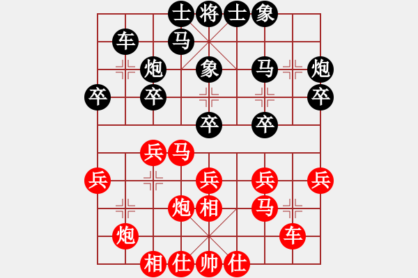 象棋棋谱图片：第3节 黑挺7卒 红其它变例 第92局 红升炮巡河式 - 步数：25 