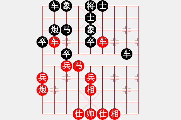 象棋棋譜圖片：陳寒峰     先勝 馬龍亭     - 步數(shù)：40 