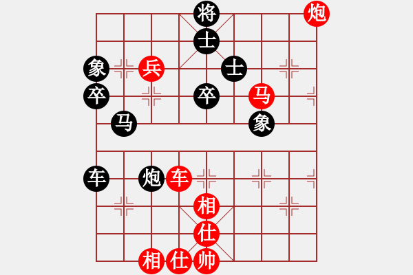 象棋棋譜圖片：陳寒峰     先勝 馬龍亭     - 步數(shù)：75 