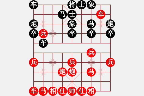 象棋棋譜圖片：毛永立(業(yè)9–3)先和大道至簡(業(yè)9–3)202210041859.pgn - 步數(shù)：20 