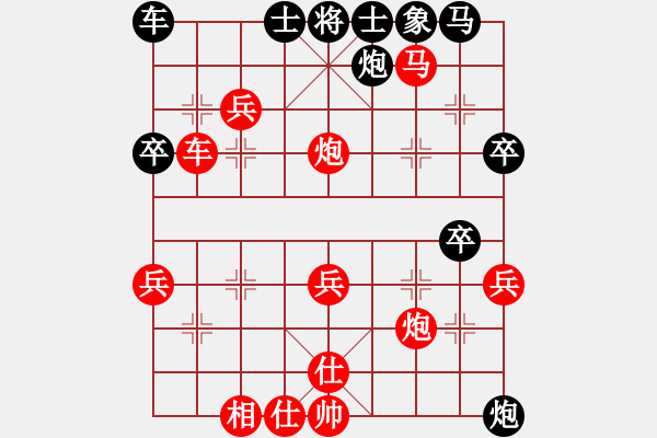 象棋棋譜圖片：葬心紅勝老虎王頭【中炮對進右馬】 - 步數(shù)：40 