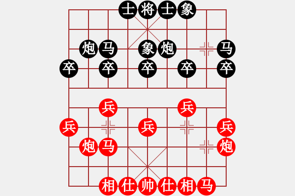 象棋棋譜圖片：拜師學(xué)棋先勝順其自然 - 步數(shù)：20 