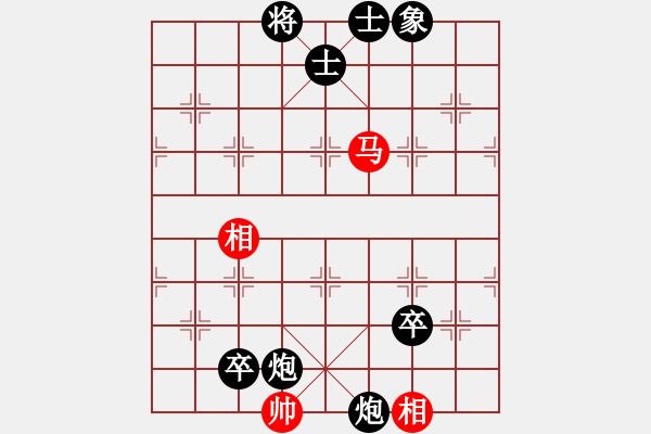 象棋棋譜圖片：魔刀轉世(9段)-負-勝敗欣然(7段) - 步數(shù)：150 