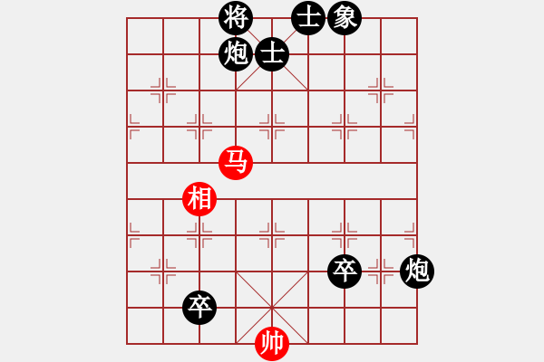 象棋棋譜圖片：魔刀轉世(9段)-負-勝敗欣然(7段) - 步數(shù)：156 