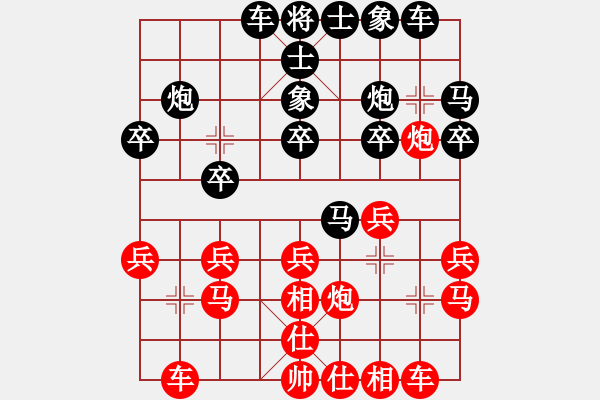 象棋棋譜圖片：魔刀轉世(9段)-負-勝敗欣然(7段) - 步數(shù)：20 