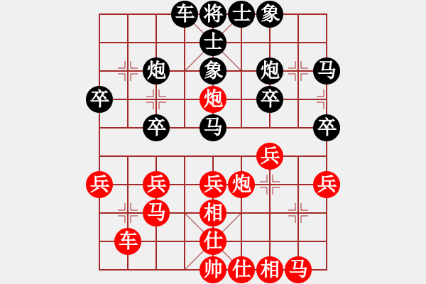 象棋棋譜圖片：魔刀轉世(9段)-負-勝敗欣然(7段) - 步數(shù)：30 