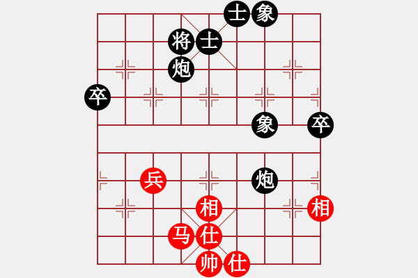 象棋棋譜圖片：魔刀轉世(9段)-負-勝敗欣然(7段) - 步數(shù)：90 