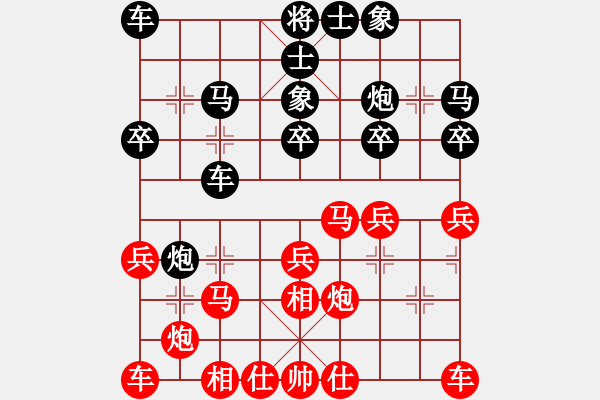 象棋棋譜圖片：QQ棋友-勝-小亮(仙人指路飛相對卒底炮) - 步數(shù)：20 