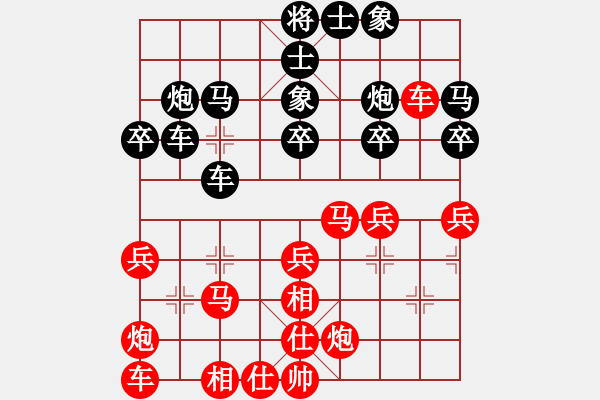 象棋棋譜圖片：QQ棋友-勝-小亮(仙人指路飛相對卒底炮) - 步數(shù)：30 