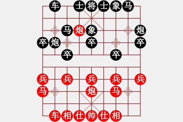 象棋棋譜圖片：咸寧王(9段)-和-看棋用的(7段) - 步數(shù)：20 