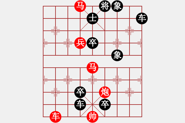 象棋棋譜圖片：【中國象棋排局欣賞】步步驚心第161局 澄淵環(huán)水 - 步數(shù)：0 