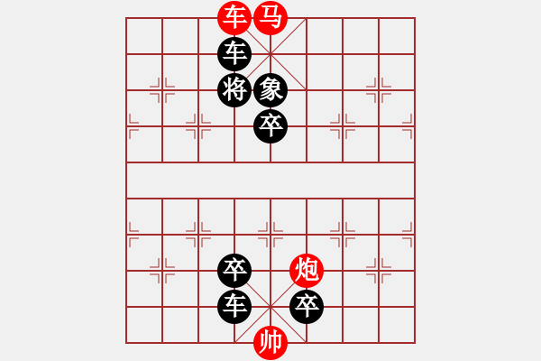 象棋棋譜圖片：【中國象棋排局欣賞】步步驚心第161局 澄淵環(huán)水 - 步數(shù)：19 