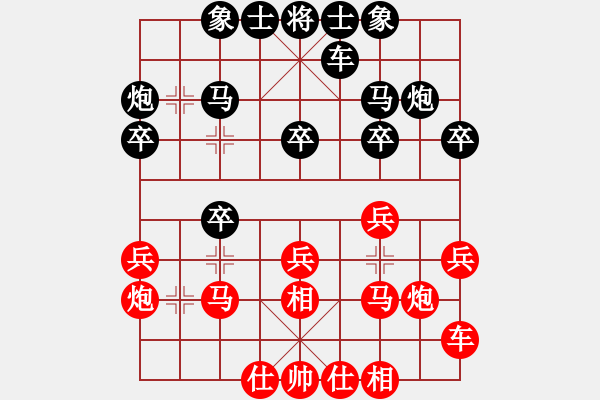 象棋棋譜圖片：吉林 胡慶陽(yáng) 和 開(kāi)灤 景學(xué)義 - 步數(shù)：20 