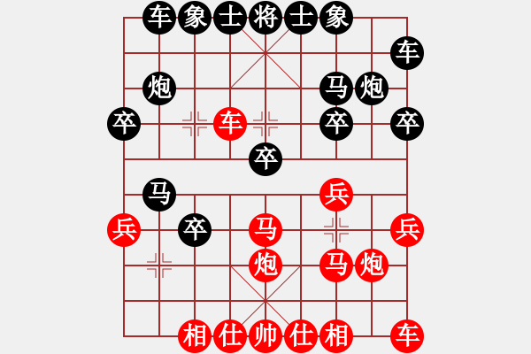 象棋棋譜圖片：我自橫刀向(8段)-負(fù)-李小輝(9段) - 步數(shù)：20 