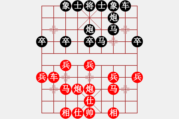 象棋棋譜圖片：陶都棋士(9段)-負(fù)-地球村村長(zhǎng)(月將) - 步數(shù)：30 