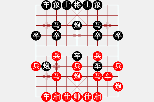 象棋棋譜圖片：20210312武俊宇先和任子謙.XQF - 步數(shù)：20 