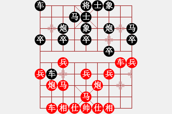 象棋棋譜圖片：紀人王(8段)-和-肇東棋大圣(7段) - 步數(shù)：20 