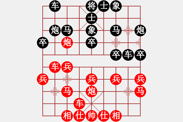 象棋棋譜圖片：lyjhh f97 - 步數(shù)：20 