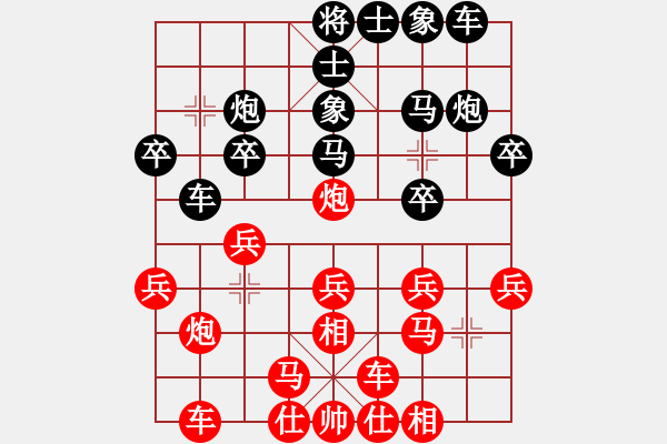 象棋棋譜圖片：凌寒迎風(fēng)(無極)-勝-窮兇極惡(風(fēng)魔) - 步數(shù)：20 