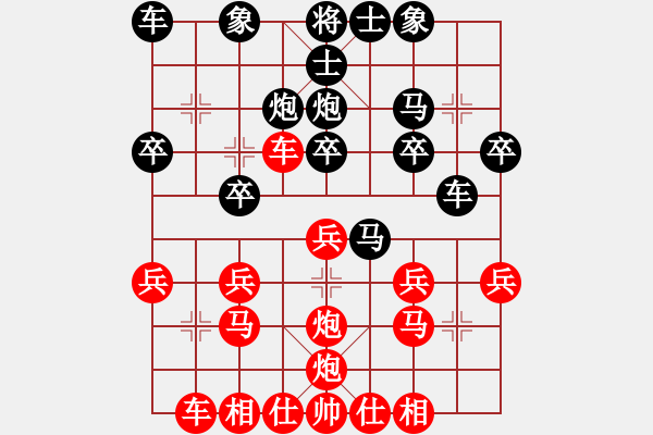 象棋棋譜圖片：橫才俊儒[292832991] -VS- 東風(fēng)xx[3183882048] - 步數(shù)：20 