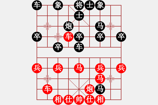 象棋棋譜圖片：橫才俊儒[292832991] -VS- 東風(fēng)xx[3183882048] - 步數(shù)：30 