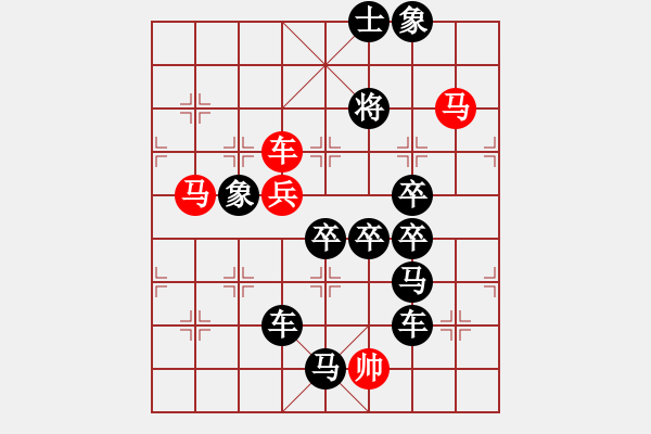 象棋棋譜圖片：《雅韻齋》【 天長(zhǎng)地久 】 秦 臻 擬局 - 步數(shù)：40 