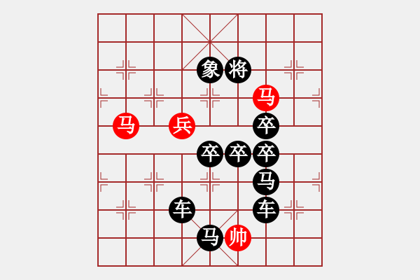 象棋棋譜圖片：《雅韻齋》【 天長(zhǎng)地久 】 秦 臻 擬局 - 步數(shù)：60 