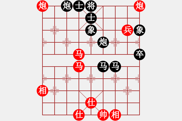 象棋棋譜圖片：紅海棋緣＊四象 勝 ⊙英雄無敵⊙比賽04號(hào) - 步數(shù)：80 