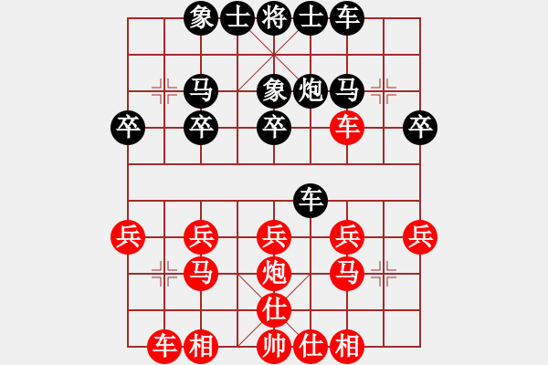 象棋棋譜圖片：我瞎下(2段)-勝-善思維(6段) - 步數(shù)：20 