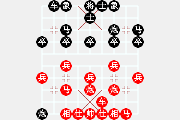 象棋棋譜圖片：虎[紅] -VS- [天]醉棋兒[黑] - 步數(shù)：20 