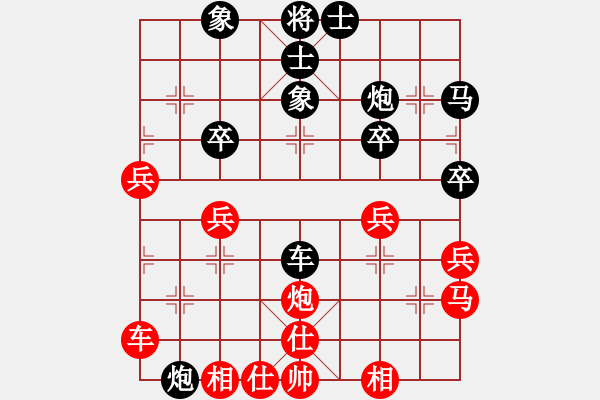 象棋棋譜圖片：虎[紅] -VS- [天]醉棋兒[黑] - 步數(shù)：40 