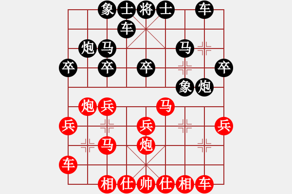 象棋棋譜圖片：陜?nèi)?漂漂VS陜?nèi)?螞蟻宏陽(yáng)(2013-5-13) - 步數(shù)：20 