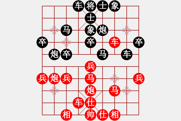 象棋棋譜圖片：迫上華山(8段)-負(fù)-奇跡戰(zhàn)病魔(4段) - 步數(shù)：30 